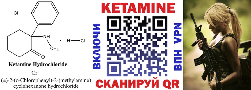 КЕТАМИН VHQ Тында