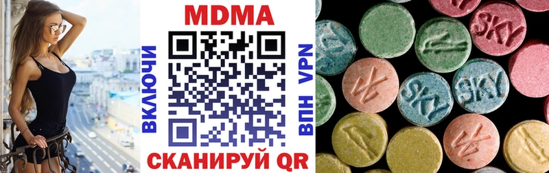 МДМА кристаллы  где купить наркотик  ОМГ ОМГ ССЫЛКА  Тында 