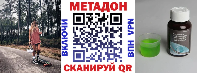 наркота  Тында  OMG ССЫЛКА  МЕТАДОН кристалл 